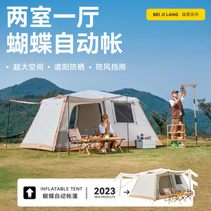 户外全自动双层加厚防雨帐篷