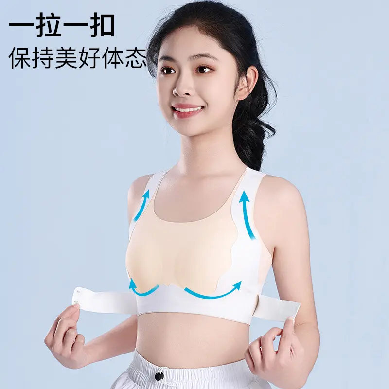 新款青春期发育期初中高中学生运动提拉款功能性矫正内衣背心