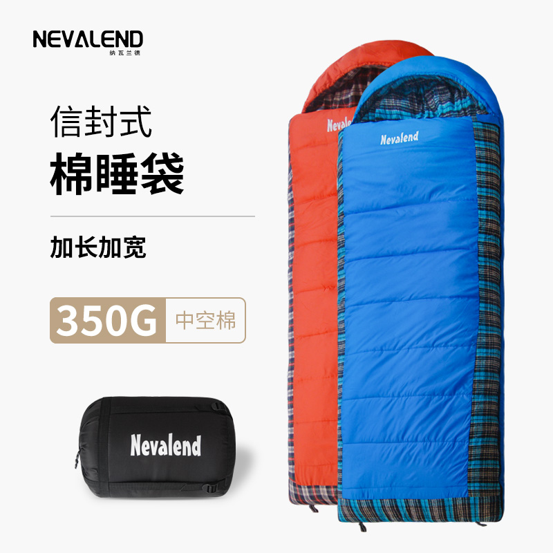法兰绒多功能睡袋Nevalend舒适