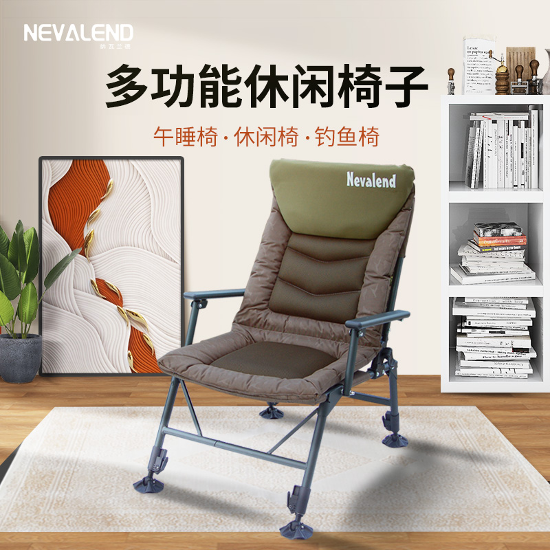 休闲椅沙滩可调节钓鱼椅Nevalend