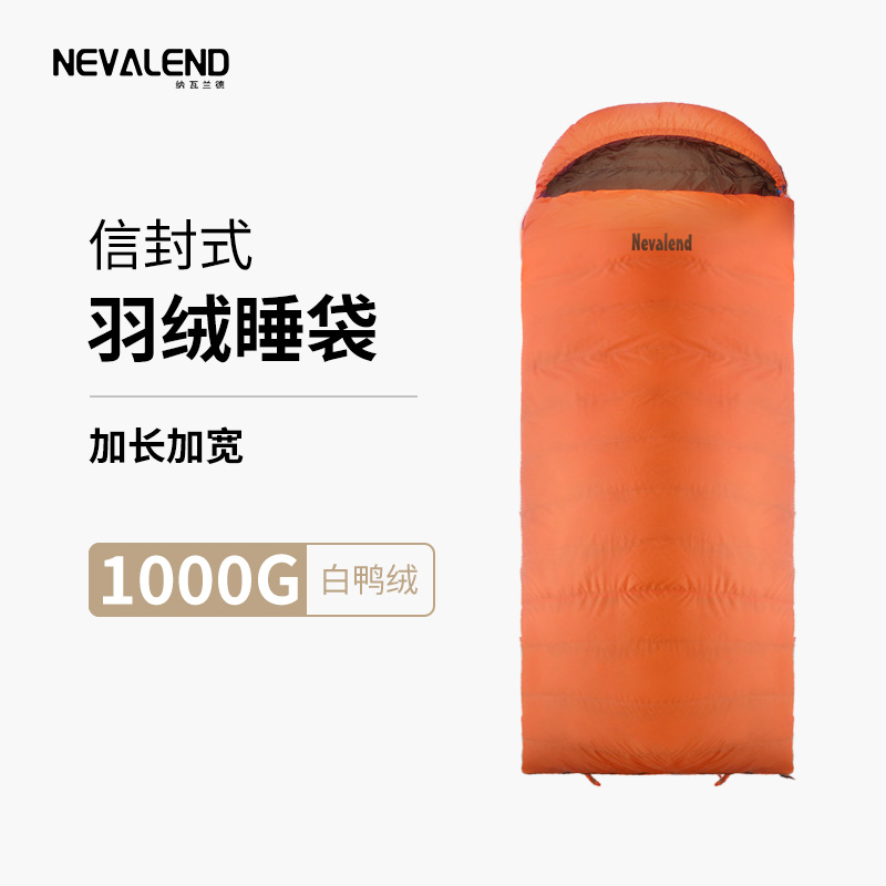 加长加宽羽绒睡袋Nevalend舒适型