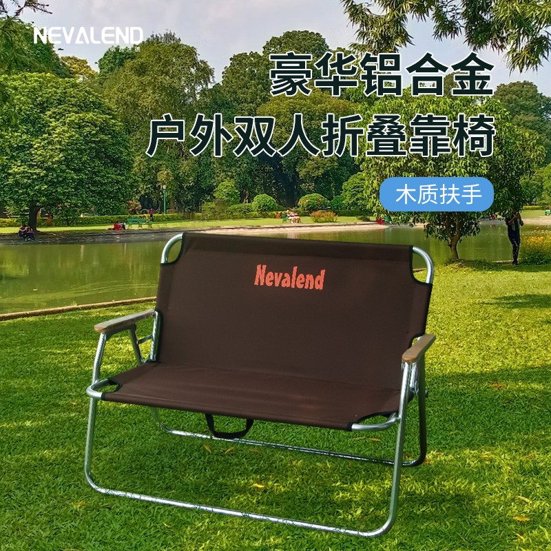 NEVALEND双人折叠椅轻便扶手折叠