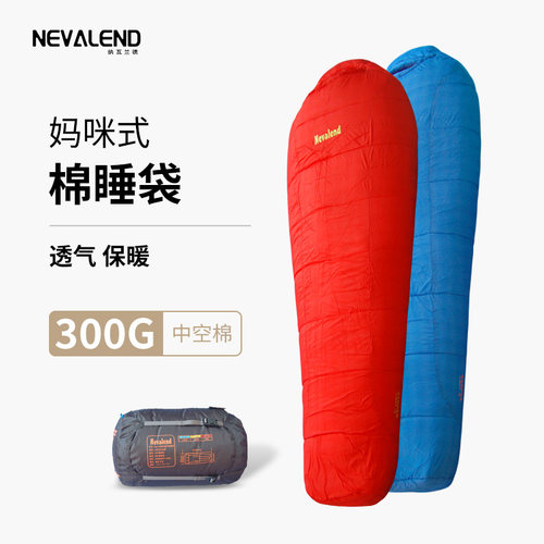 超轻棉睡袋睡袋Nevalend舒适型