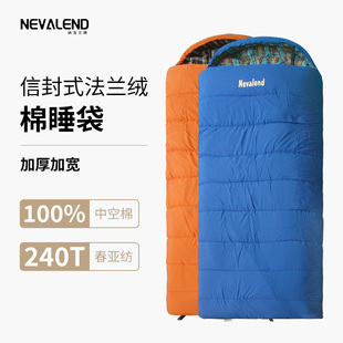 纳瓦兰德信封法兰绒加厚加宽户外徒步登山驻村露营酒店隔脏被睡袋
