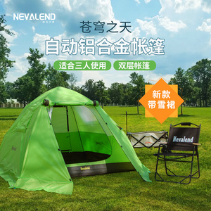 纳瓦兰德全自动帐篷户外露营野营便携折叠防雨防晒自动帐四人雪裙