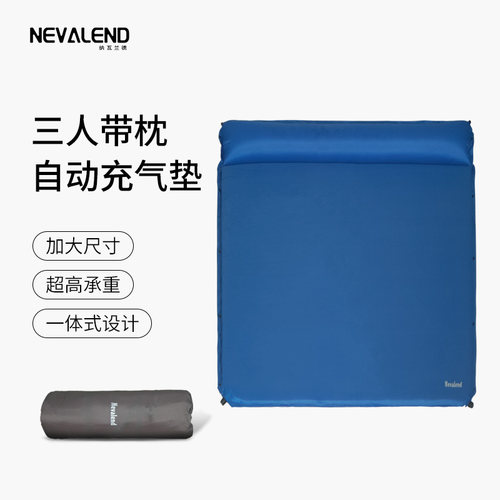 nevalend防潮垫可拼接多人充气垫