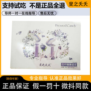 新品叟之夭夭植物复合果蔬片压片糖果跨境微商小红书同款 饱饱片