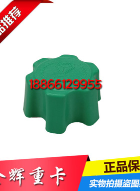 适用于中国重汽豪沃T7膨胀水箱盖豪沃T7HT5G汕德卡小水箱绿色盖子