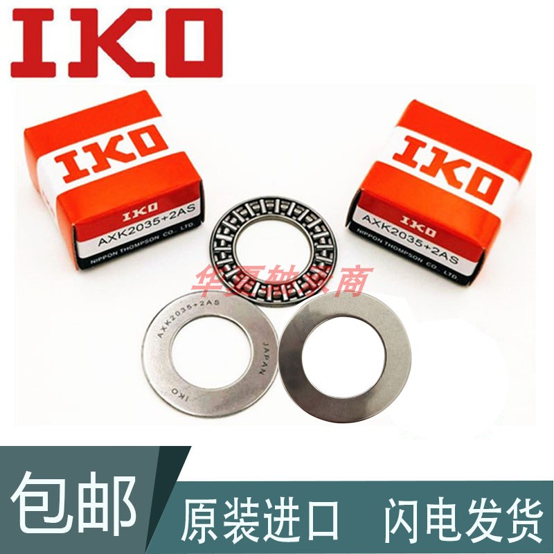 进口IKO平面推力滚针轴承AXK0414 0515 0619 0821 1024 1226 1528