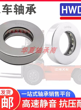 平面压力滚子轴承叉车主销轴承996712 60*95 329909 45*73*18mm