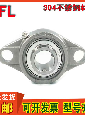 不锈钢菱形座轴承SFL201 SUC202 203 SFL204 205 206 207 208 209