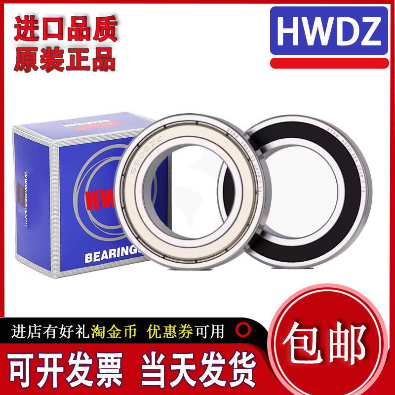 深沟球 轴承16000 16001 16002 16003 16004 16005 16006 16007ZZ