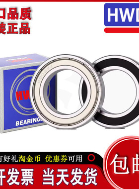 密封薄壁轴承6700 6701 6702 6703 6704 6705 6706 6707RS 6708ZZ