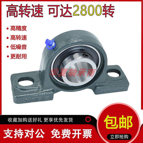 高速2800转外球面带座立式轴承座UCP204 205 206 207 208 209 210