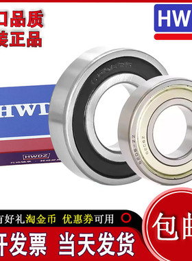 HWDZ62212加厚轴承62213 62214 62205 62216 62217ZZ RS承重耐用