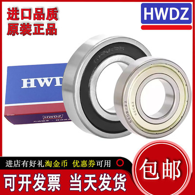 HWDZ电机轴承6009 6010 6011 6216 6217 6218 6220 6300RS 6301ZZ
