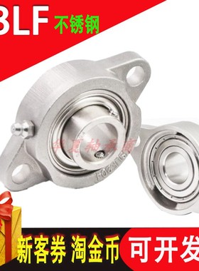 不锈钢304材质轴承座SSBLF202LF203 204 SBLF205 206短脚菱形带座