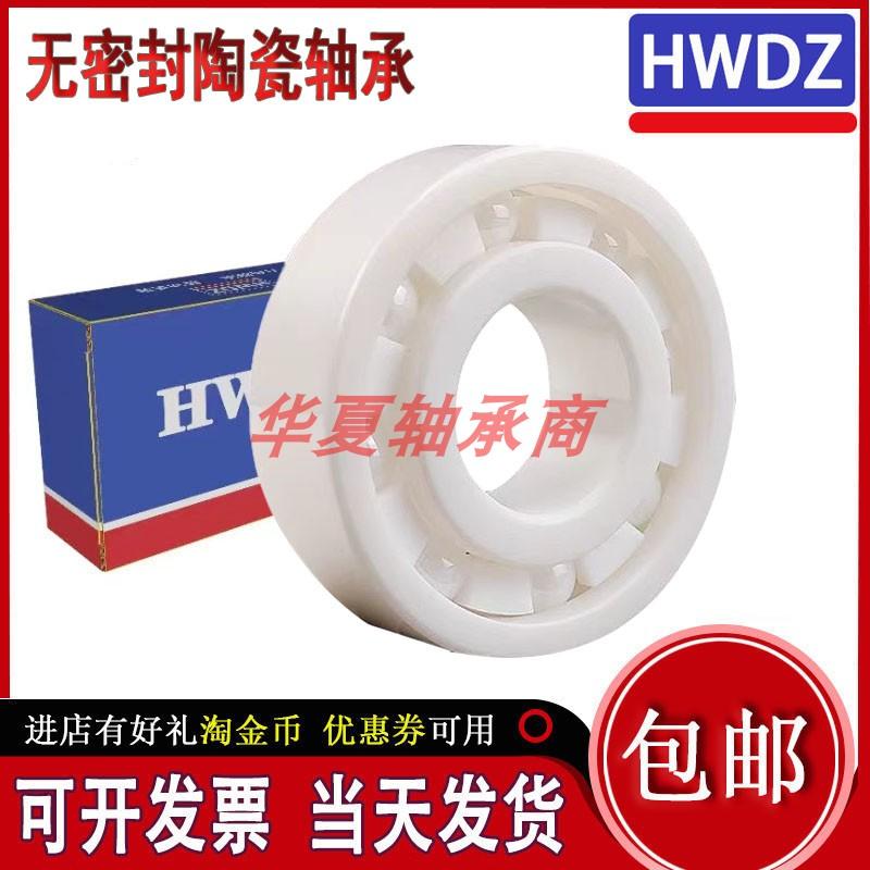 氧化锆陶瓷轴承6810 6811 6812 6813 6814 6815 6816 6820CE防水