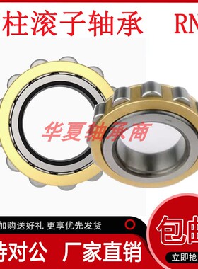 无外圈圆柱滚子轴承RN305M 306 307 308 309 310 311 312 313EM铜