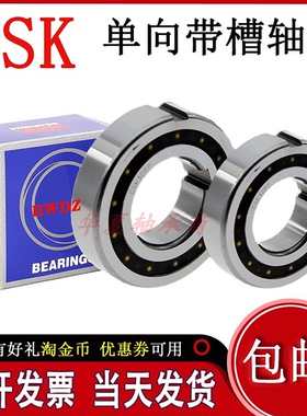 带槽单向轴承CSK8PP 12PP 15PP 17PP 20PP 25PP 30PP 35 40 45PP