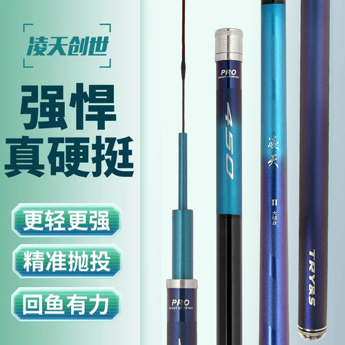 凌天创世台钓竿凌天二代小综合钓鱼竿手杆28调鱼竿超轻超硬鱼竿