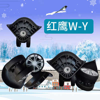 万向轮行李箱配件滑轮密码箱轱辘