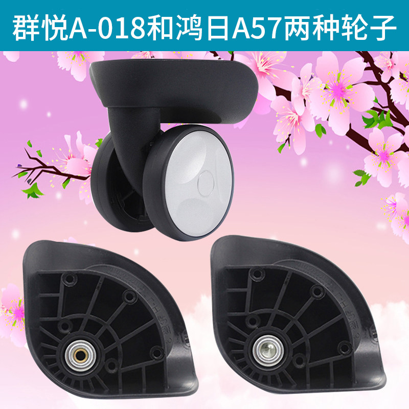拉杆行李箱043配件万向轮子图片