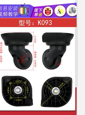 行李箱万向轮静音顺滑滚轮子