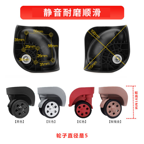 行李箱轮子替换轱辘滚轮