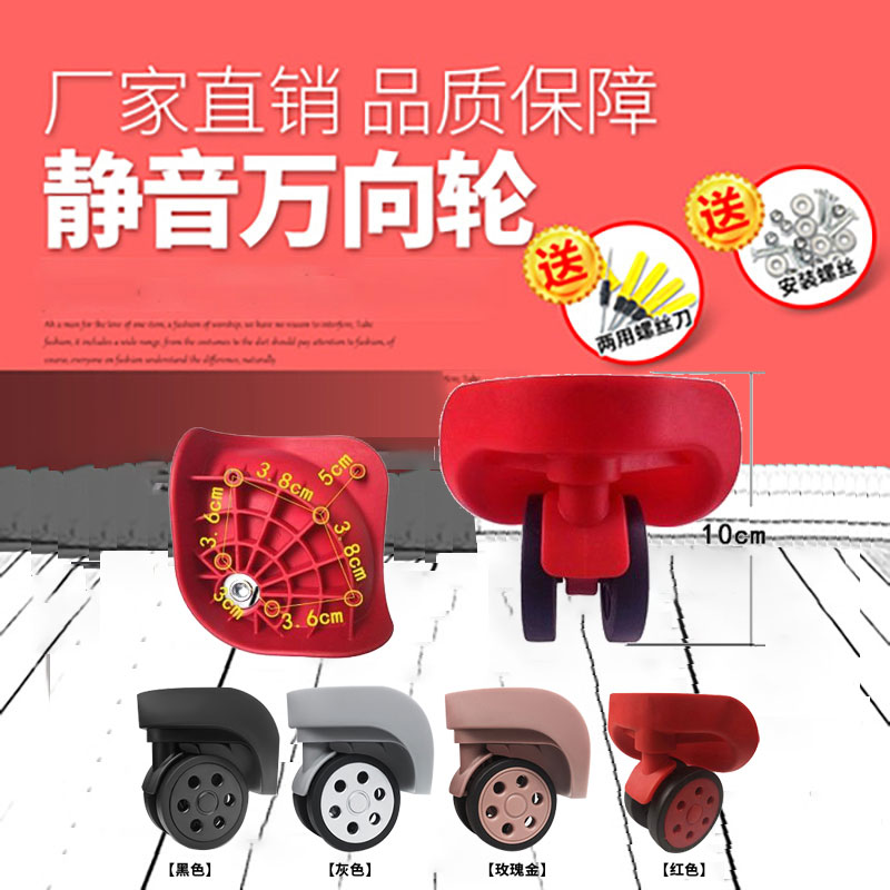 拉杆行李箱包配件轮子LBJB-162