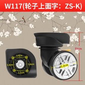 813轱辘滑轮维修B C29 101 58万向轮子117旅行箱盛远