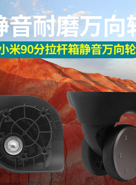 奔轮F-50拉杆箱134万向轮鸿日A92鸿立A29宏盛A133/A-832