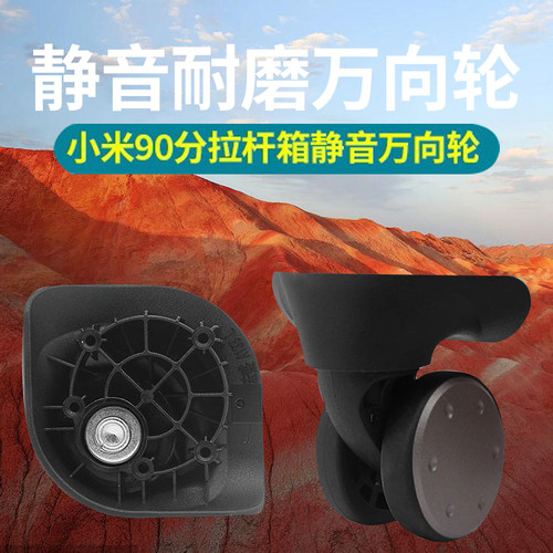 耐磨顺滑旅行箱拉杆箱配件万向轮