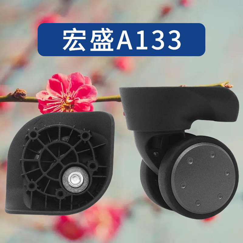 万向轮134配件A133滑轮奔轮F-50图片