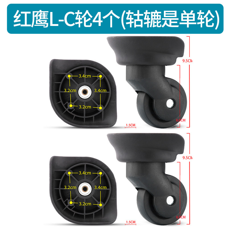万向轮密码箱L-C/LC轮子滑轮轱辘图片