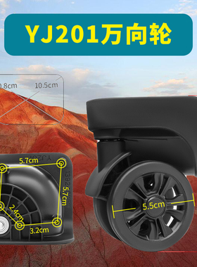拉杆箱万向轮配件YJ201耐磨替换139小轱辘轮子行李箱维修DM025小
