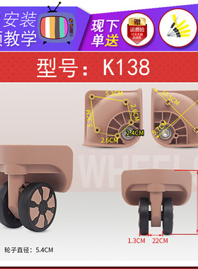替换拉杆箱A18/YT-A07密码箱轱辘滚轮行李箱万向轮通用旅行箱138