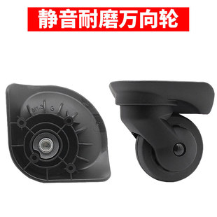 维修滑轮拉杆宏盛A52HYW02500轮易昀06万向轮LG008旅行箱轱辘048