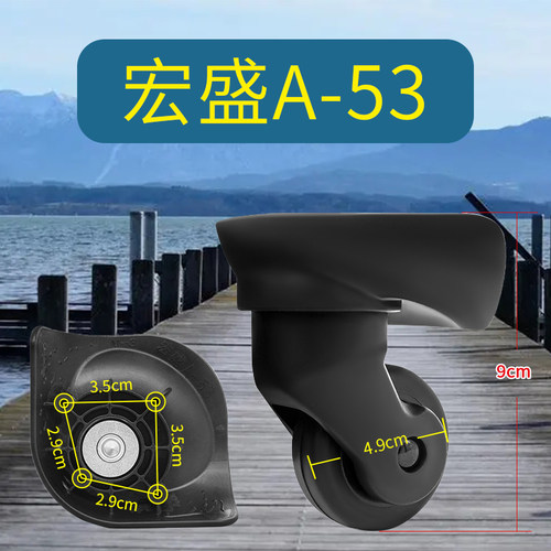 宏盛A-53万向轮角轮滑轮
