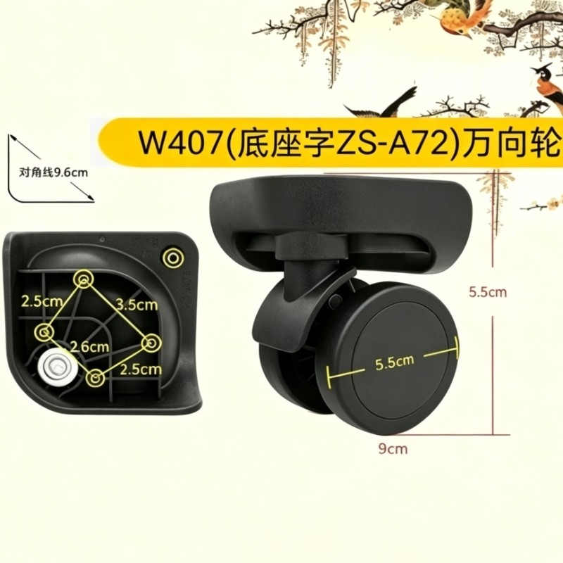 ZS-A72万向轮替换轱辘图片
