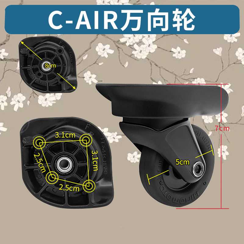 配件C-AIR万向轮CA-Z/CA2滚滑轮图片