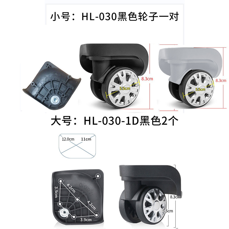轮子旅行箱246脚轮轱辘276图片