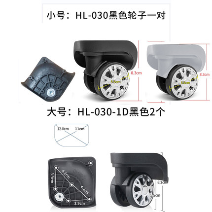 网易拉杆箱行李箱HL066万向轮HL030-13轮子旅行箱246脚轮轱辘276