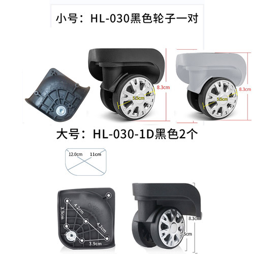 轮子旅行箱246脚轮轱辘276