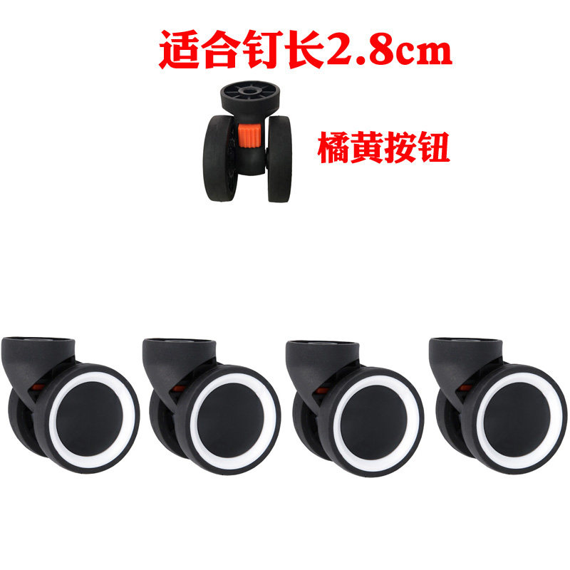 行李箱万向轮配件可拆卸单个轱辘图片