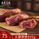 华统金华火腿蹄髈800g带骨火腿块发酵火腿肉火踵真空包装 食材配料
