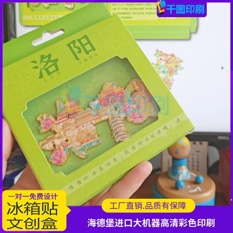 开窗贴膜包装盒定制玩具文创徽章冰箱贴设计数码透明挂钩白卡纸盒