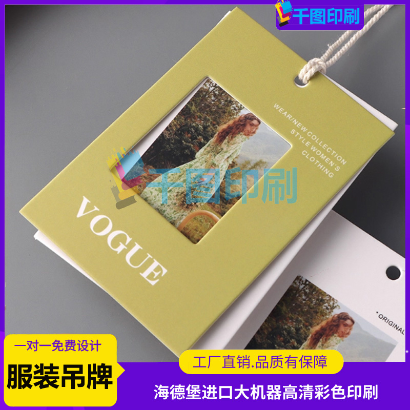 吊牌定制logo高档服装店衣服女装挂牌标签设计价格异形吊牌印刷