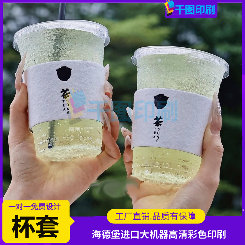 柠檬茶蛋壳纹杯套定制网红奶茶logo瓦楞卡套设计咖啡隔热杯卡印刷