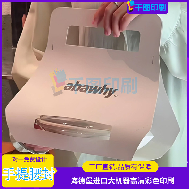 甜品手提腰封定制创意烘焙餐盒围边设计酸奶碗打包腰封柿饼封套贴,个性定制/设计服务/DIY,不干胶/标签,淘宝优惠券,粉丝福利购,淘宝优惠卷